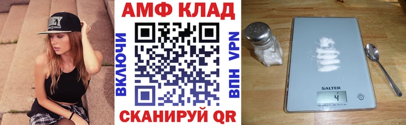 АМФЕТАМИН 97% Биробиджан