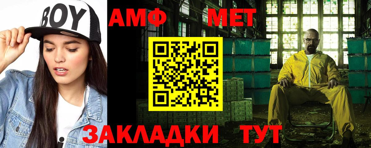 Амфетамин Розовый Биробиджан