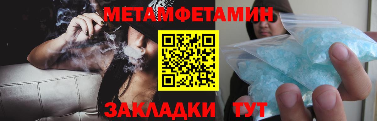 АМФЕТАМИН  Вход с VPN  Биробиджан  АМФЕТАМИН  Амфетамин 97% 