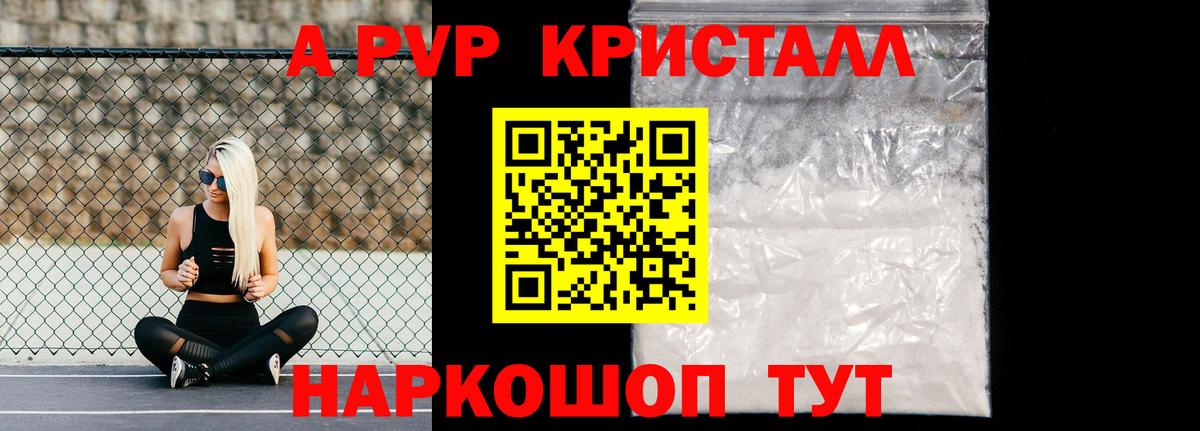 APVP Соль Биробиджан