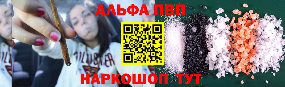 A-PVP  Alpha-PVP мука  Биробиджан  Вход с VPN  А ПВП Crystall 
