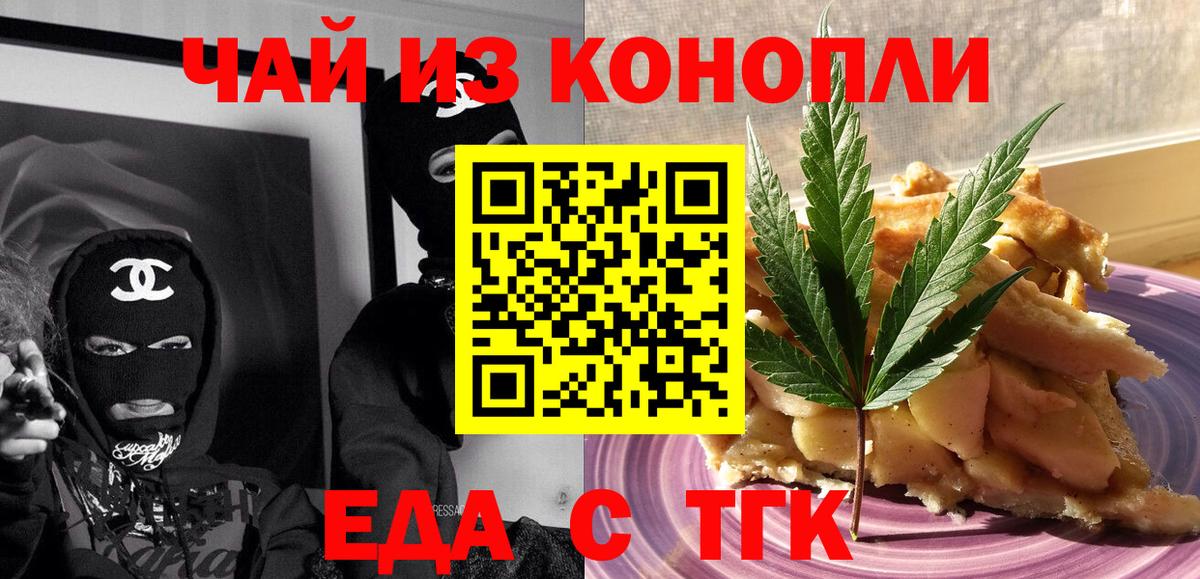 Canna-Cookies конопля  Вход с VPN  Биробиджан 