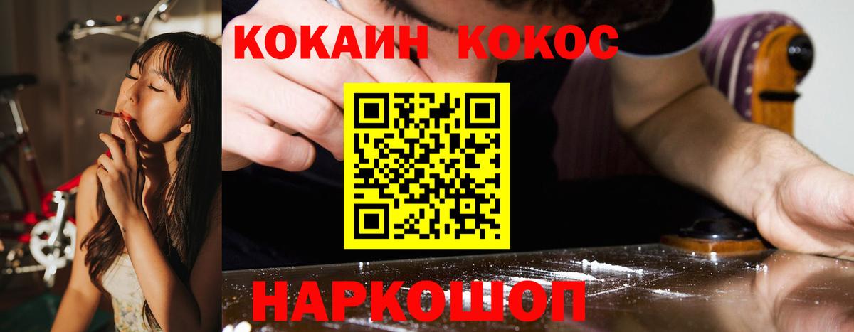 Биробиджан  КОКАИН Перу  Вход с VPN 