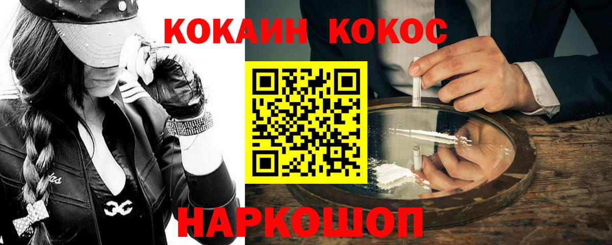 Cocaine VHQ Биробиджан