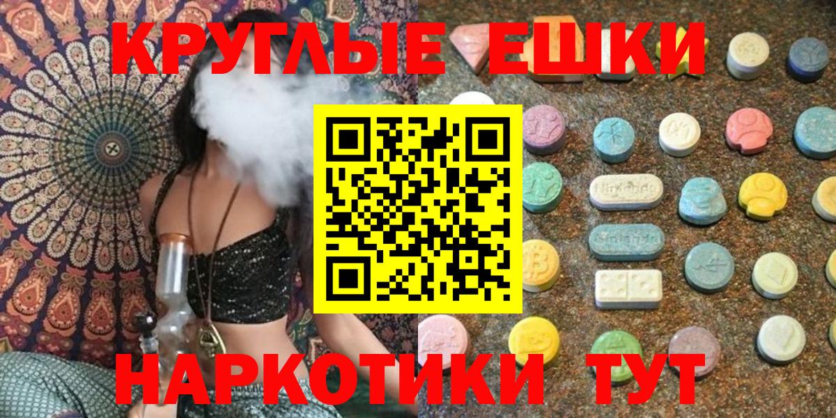 Экстази XTC Биробиджан