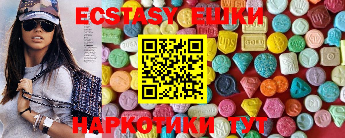 Ecstasy диски  Экстази Дубай  Биробиджан  гидра рабочий сайт  Вход с VPN 