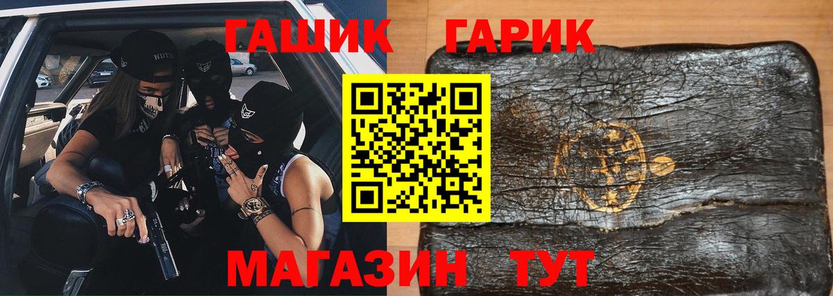 ГАШИШ ice o lator Биробиджан