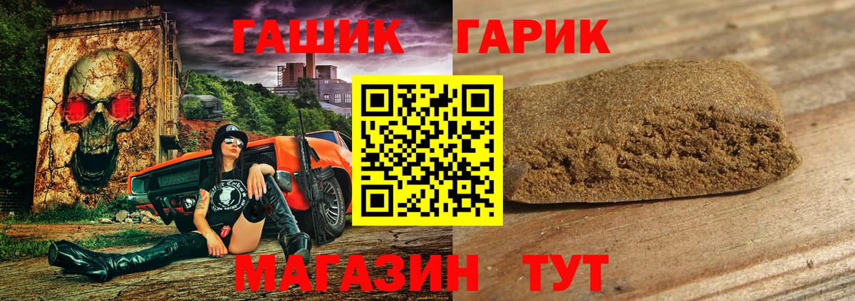 ГАШ Cannabis  Вход с VPN  ГАШ  Биробиджан  где продают   ГАШ Cannabis 