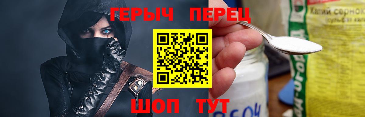 Биробиджан  ГЕРОИН герыч  Героин  Вход с VPN 