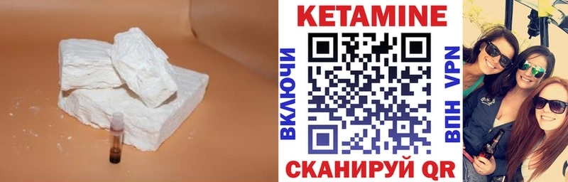 Кетамин VHQ  Биробиджан 
