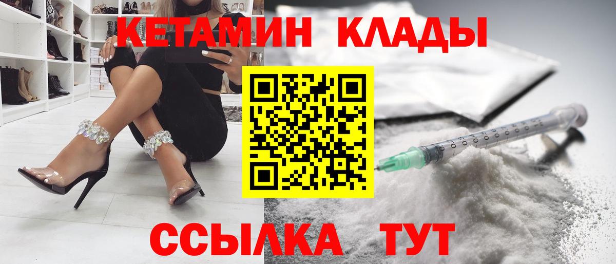 Кетамин ketamine Биробиджан