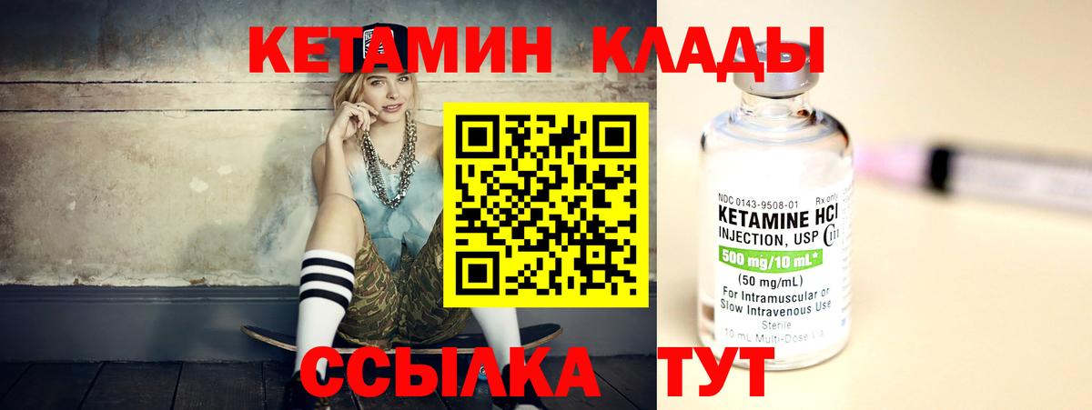 Биробиджан  Кетамин VHQ  Вход с VPN  Кетамин ketamine 