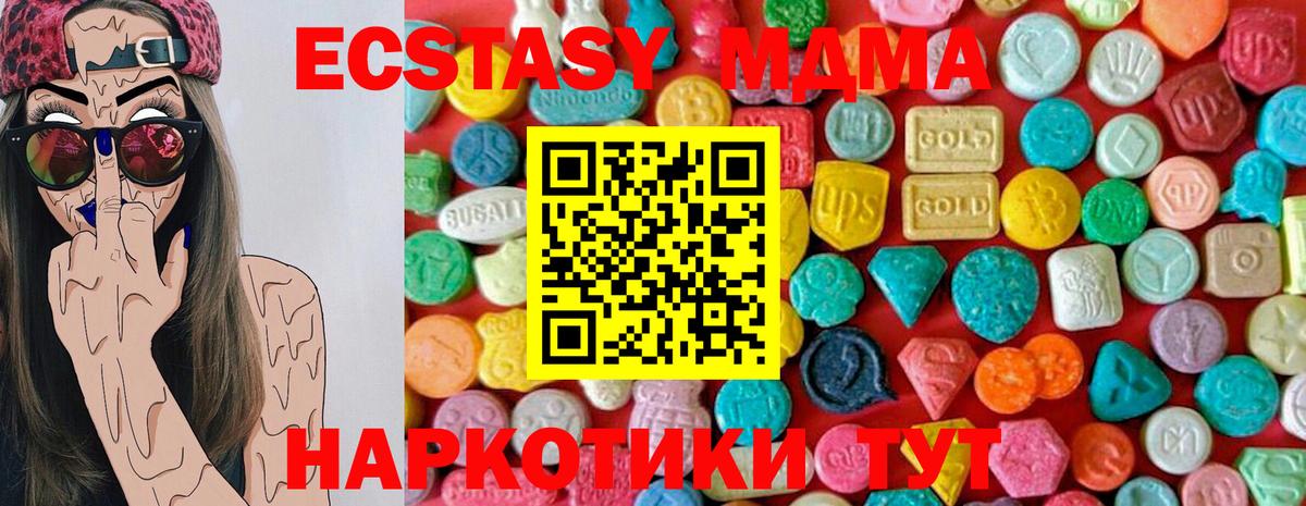 MDMA crystal Биробиджан