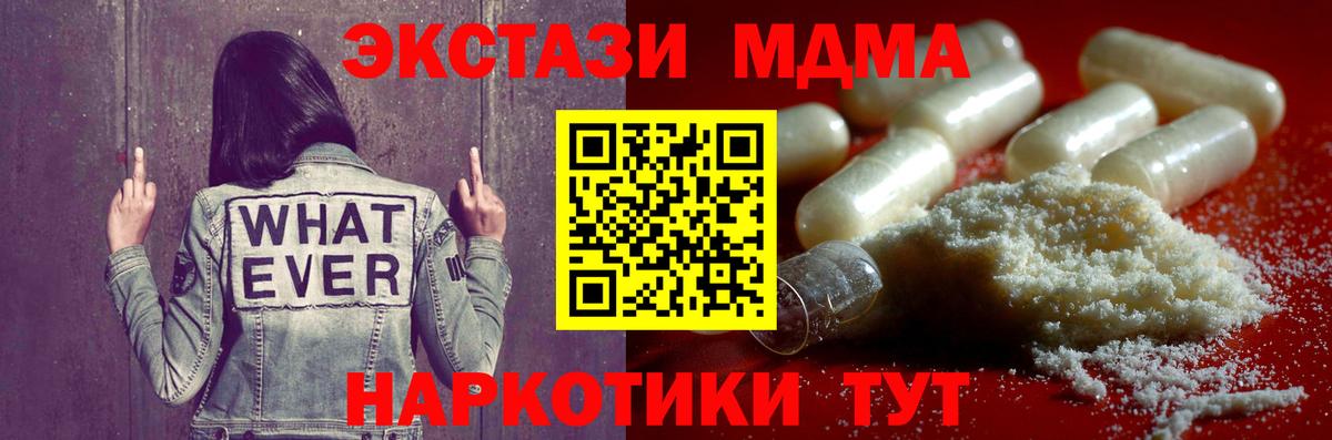Биробиджан  МДМА Molly  Вход с VPN 