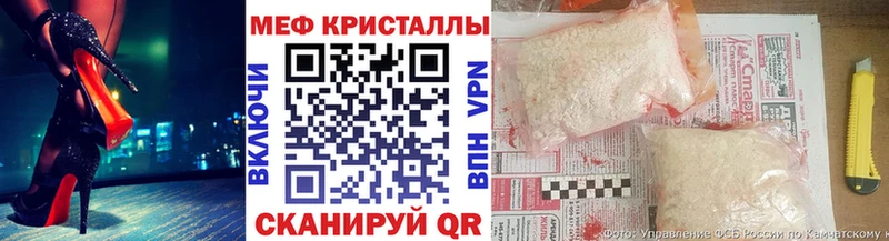 МЕФ мяу мяу  купить наркотик  Биробиджан 