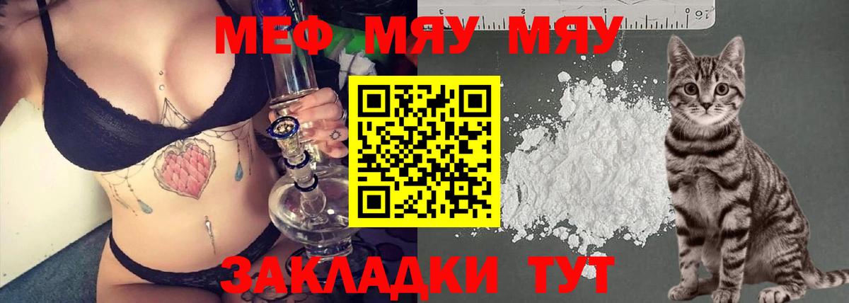 Меф кристаллы Биробиджан