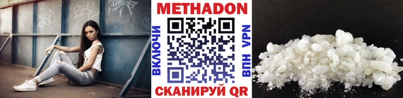 Метадон кристалл  Биробиджан 