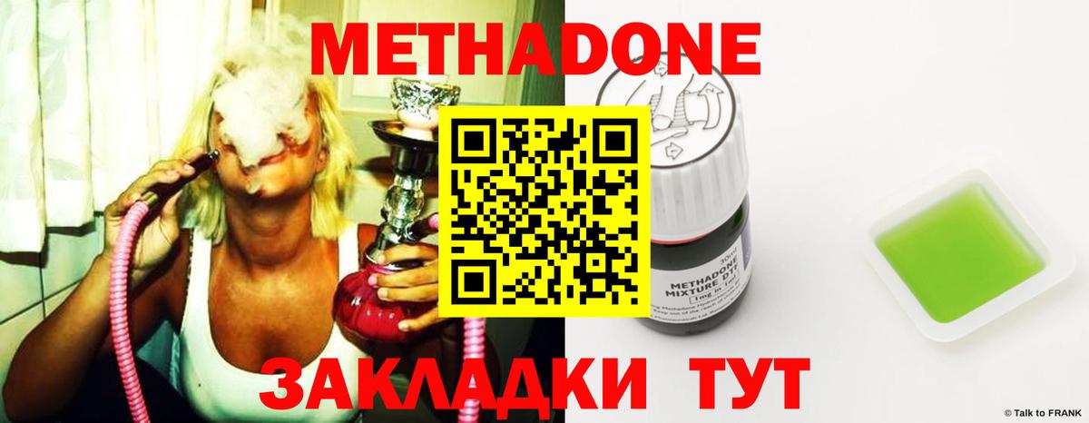 Метадон VHQ  Вход с VPN  Биробиджан 