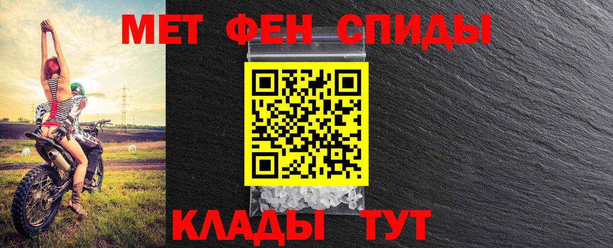 Биробиджан  Метамфетамин кристалл  Вход с VPN 