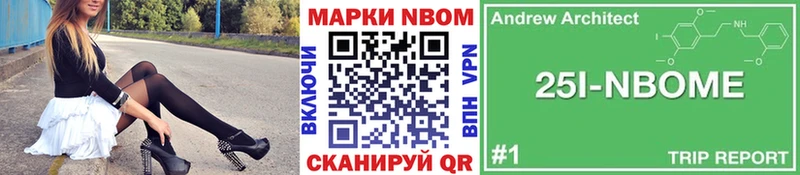 Марки N-bome 1,5мг  как найти   Биробиджан 