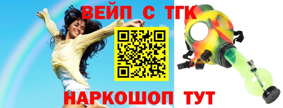 Дистиллят ТГК Wax  Вход с VPN  ТГК THC oil  Биробиджан 