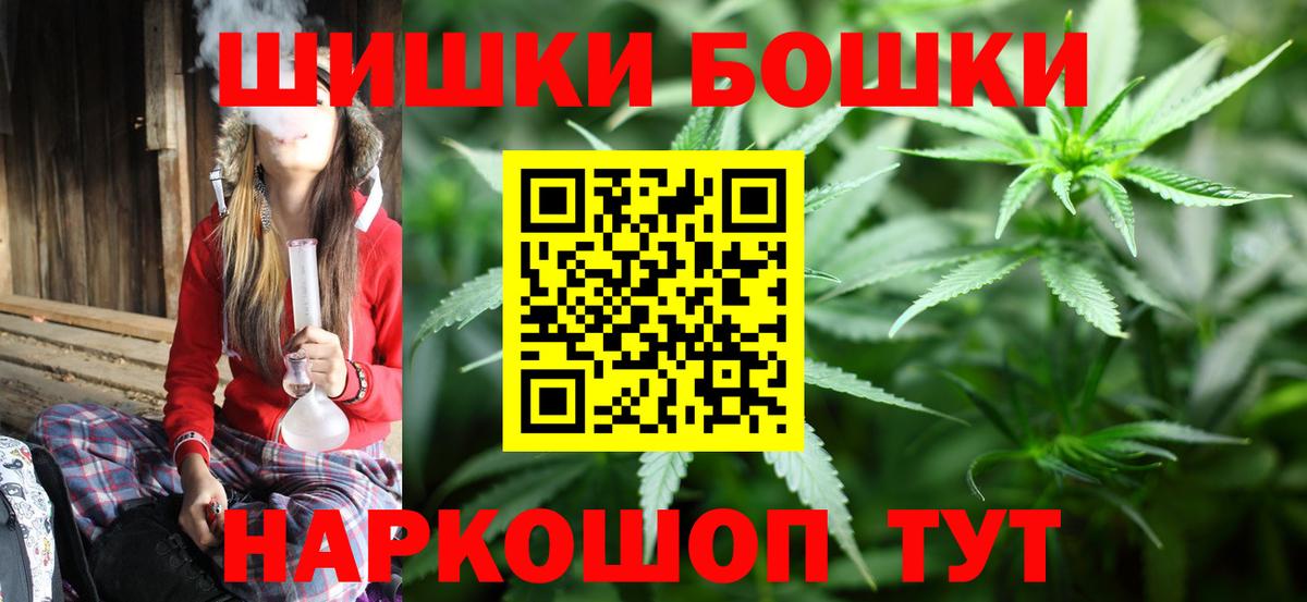 Бошки Шишки LSD WEED Биробиджан